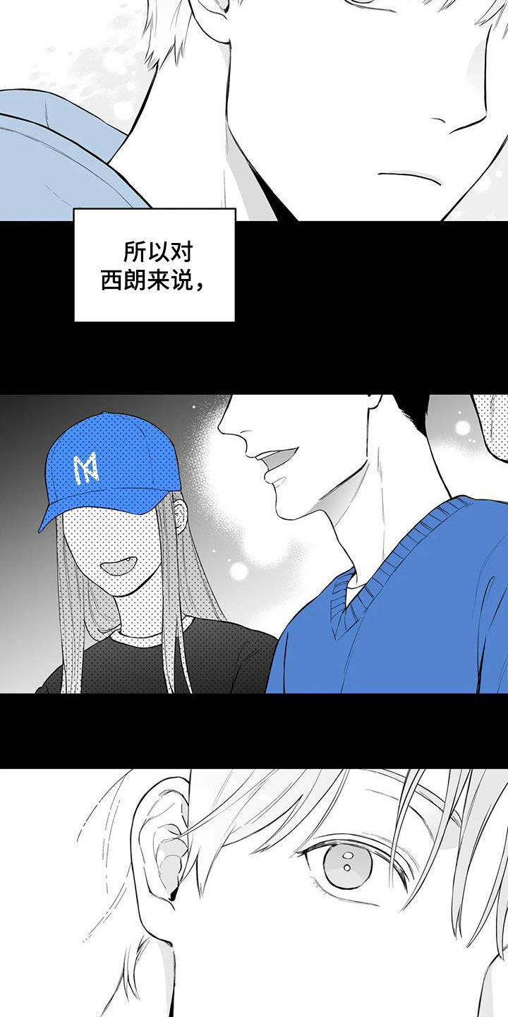 《遗失的戒指》第65章【第二季】勾肩搭背 第5页