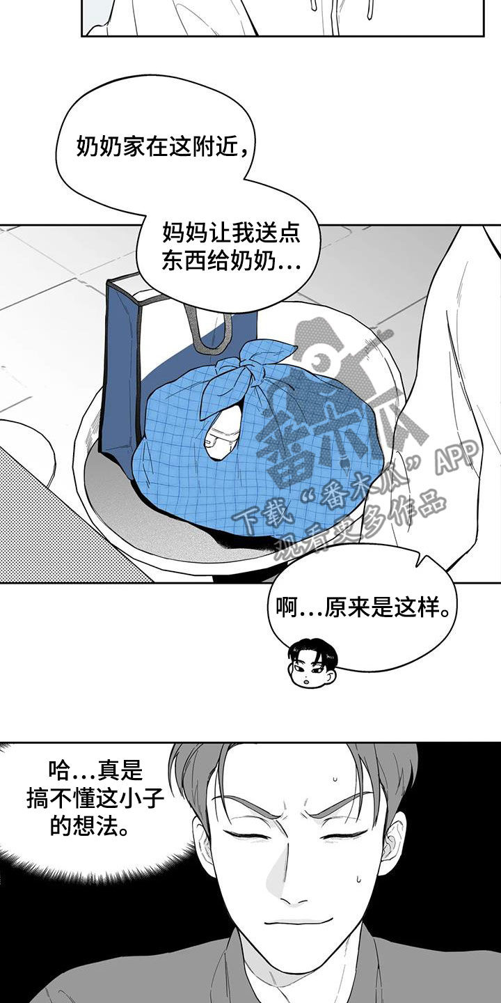 《遗失的戒指》第67章【第二季】再撞见 第10页