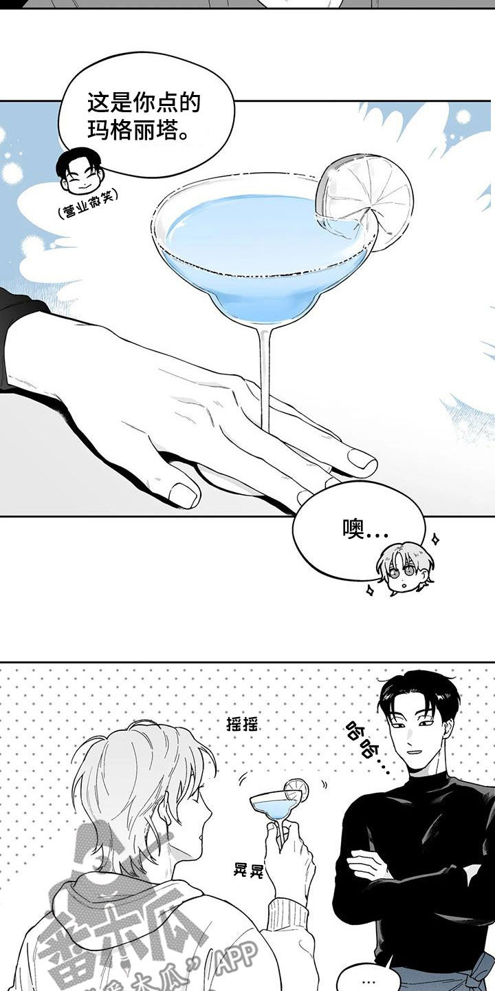 《遗失的戒指》第67章【第二季】再撞见 第11页