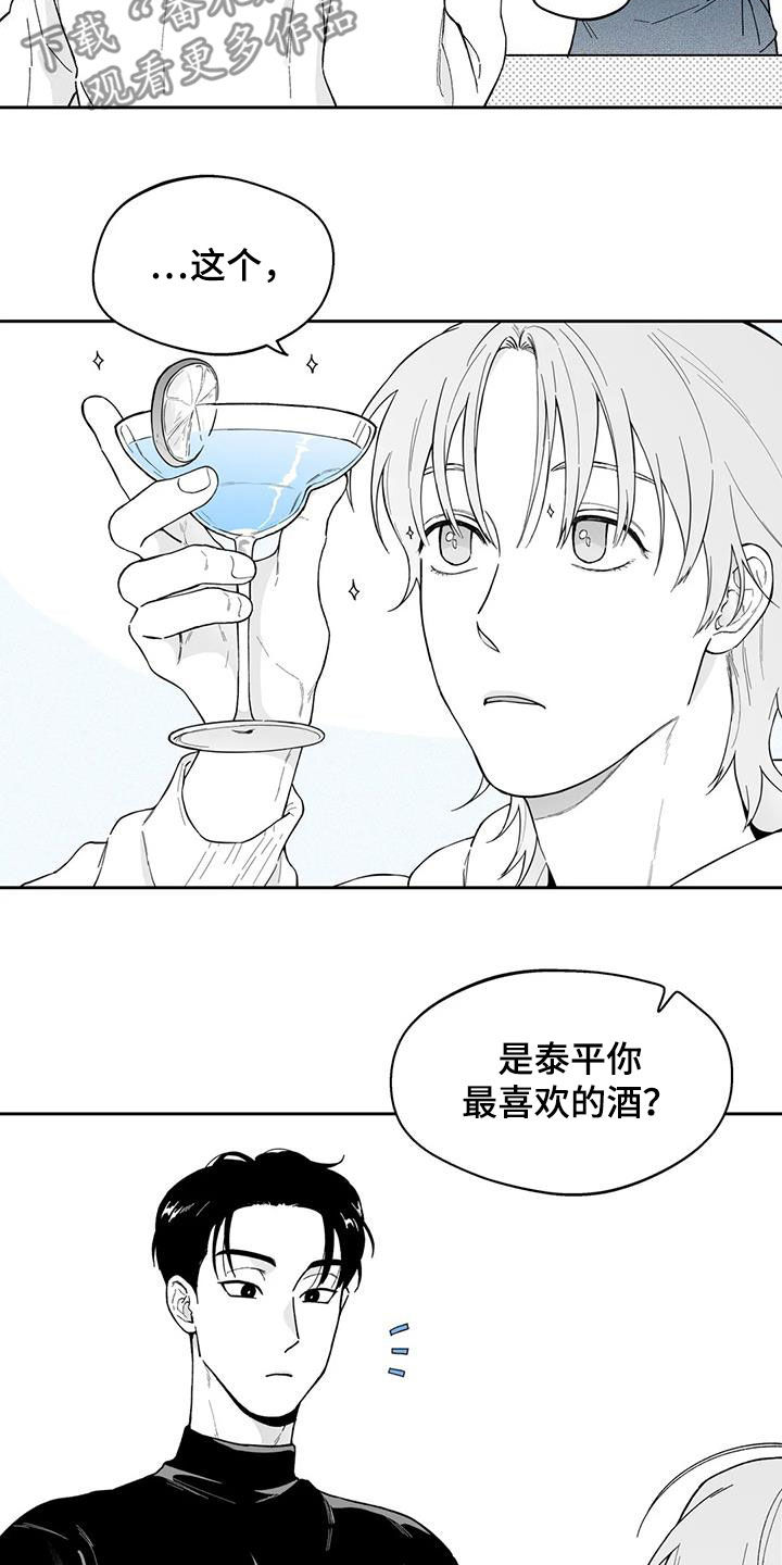 《遗失的戒指》第67章【第二季】再撞见 第12页