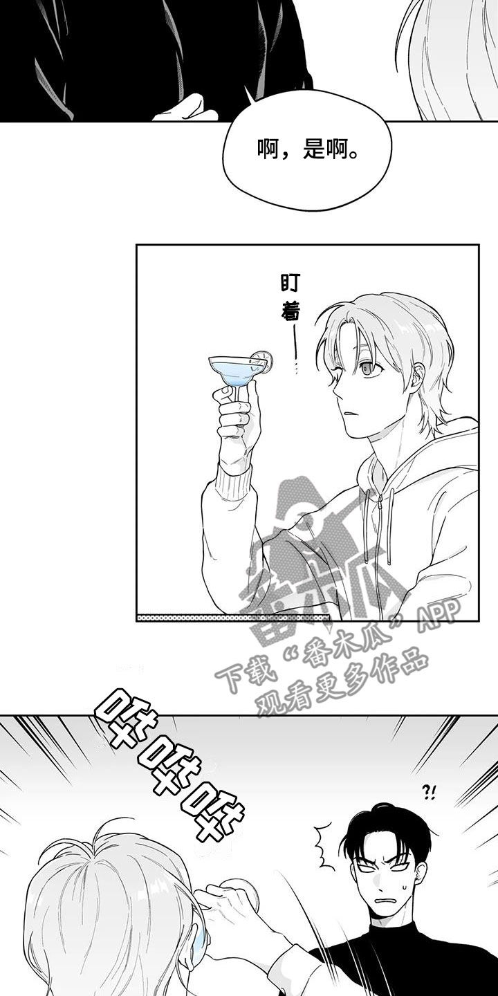 《遗失的戒指》第67章【第二季】再撞见 第13页