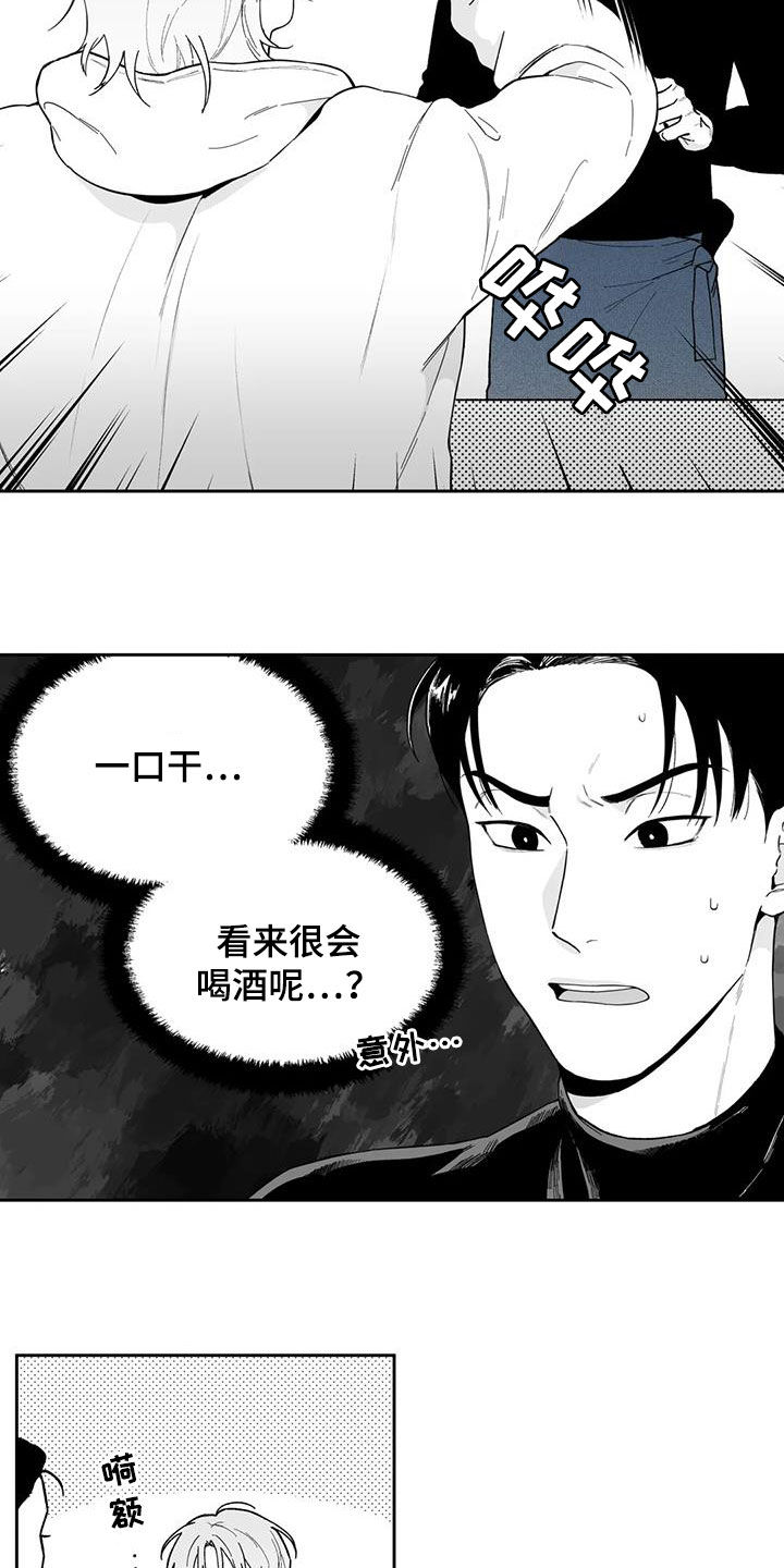 《遗失的戒指》第67章【第二季】再撞见 第14页