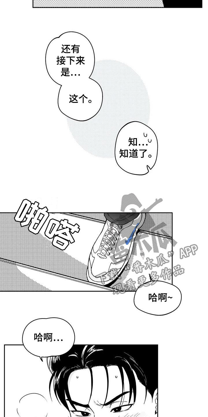 《遗失的戒指》第67章【第二季】再撞见 第16页