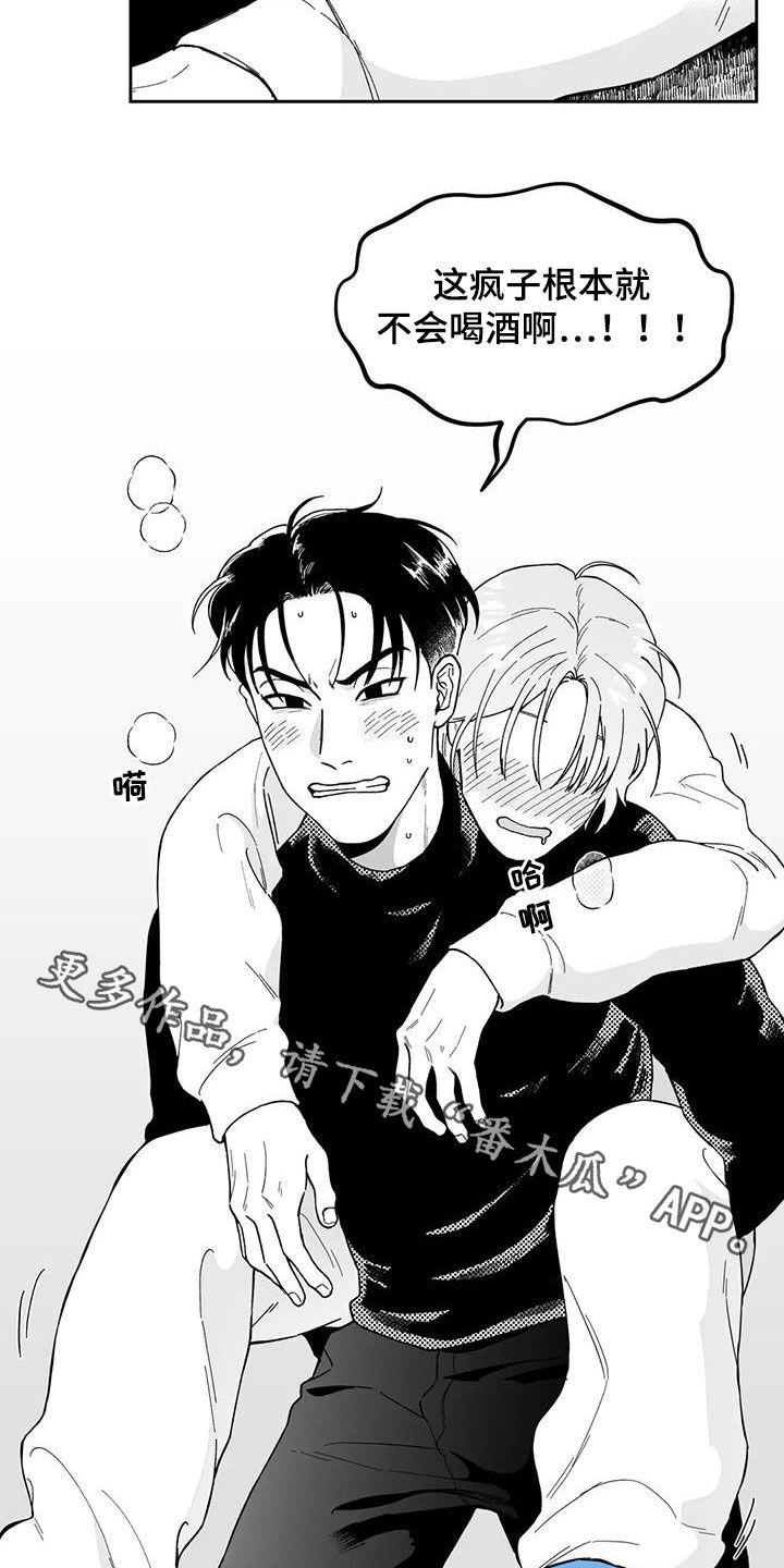 《遗失的戒指》第67章【第二季】再撞见 第18页