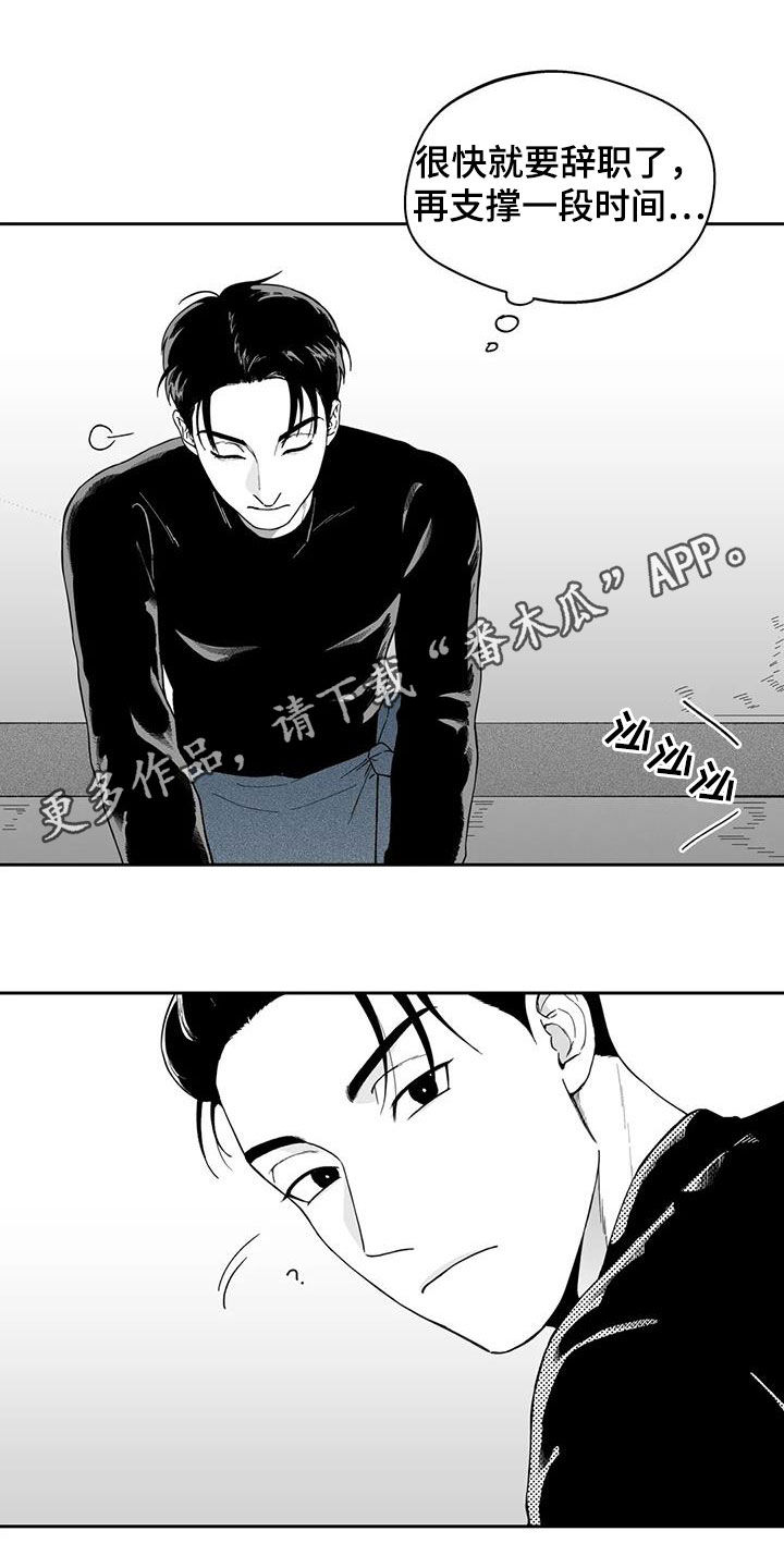 《遗失的戒指》第67章【第二季】再撞见 第1页