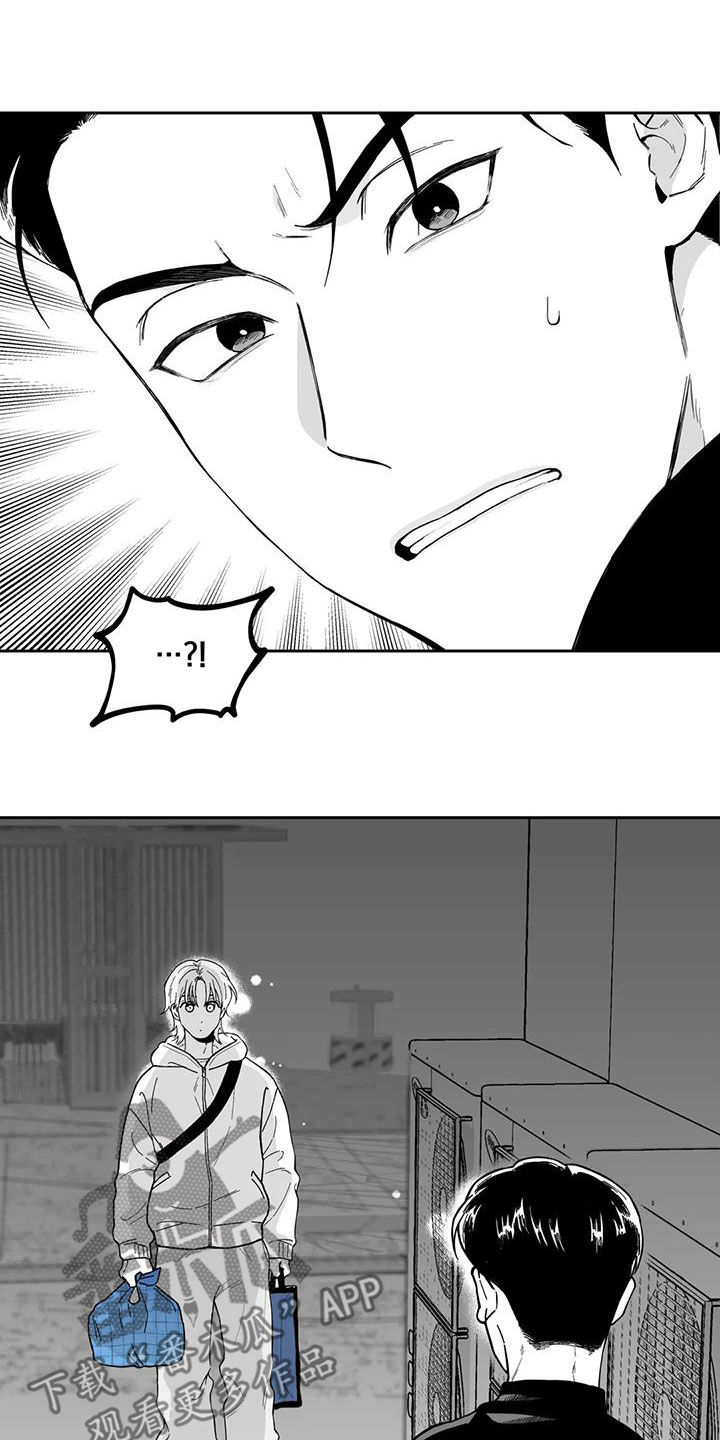 《遗失的戒指》第67章【第二季】再撞见 第2页