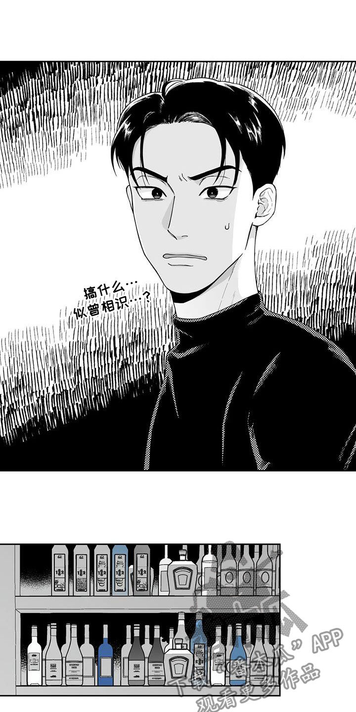 《遗失的戒指》第67章【第二季】再撞见 第4页
