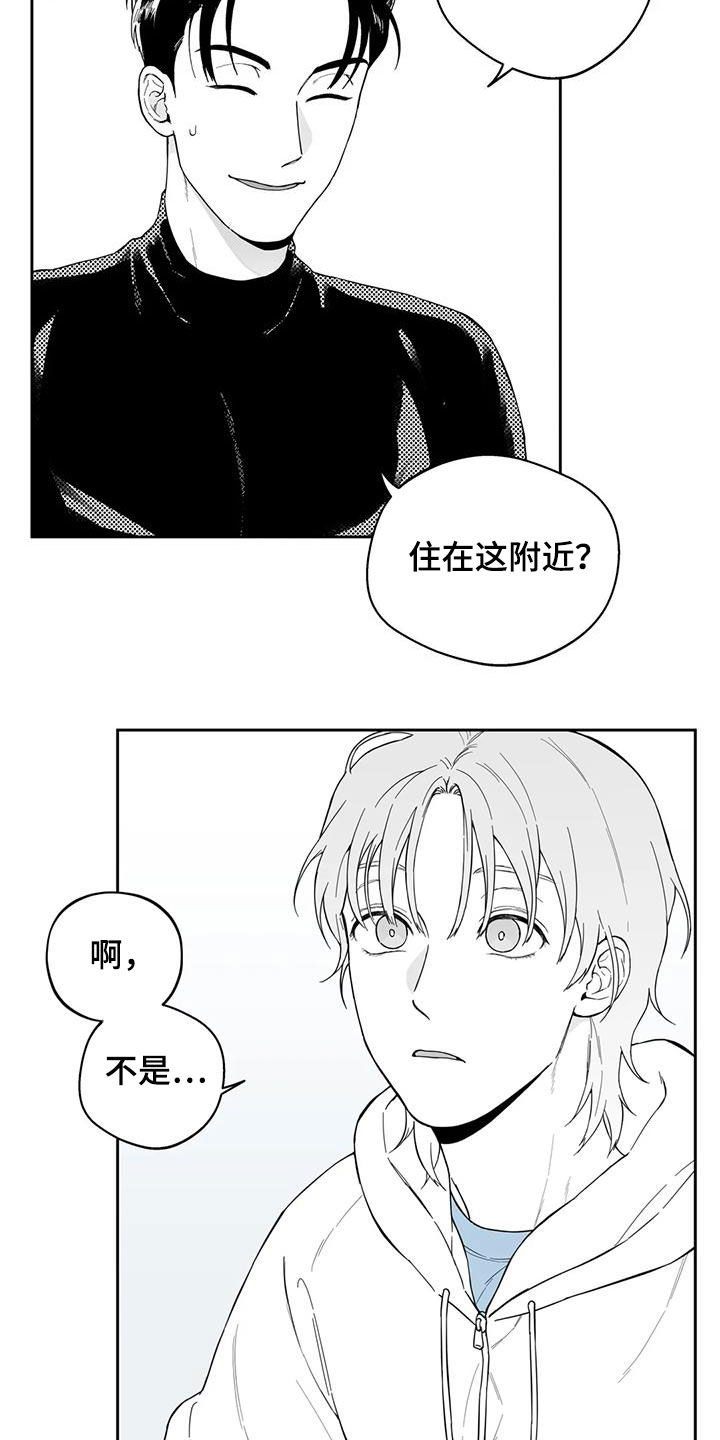 《遗失的戒指》第67章【第二季】再撞见 第9页