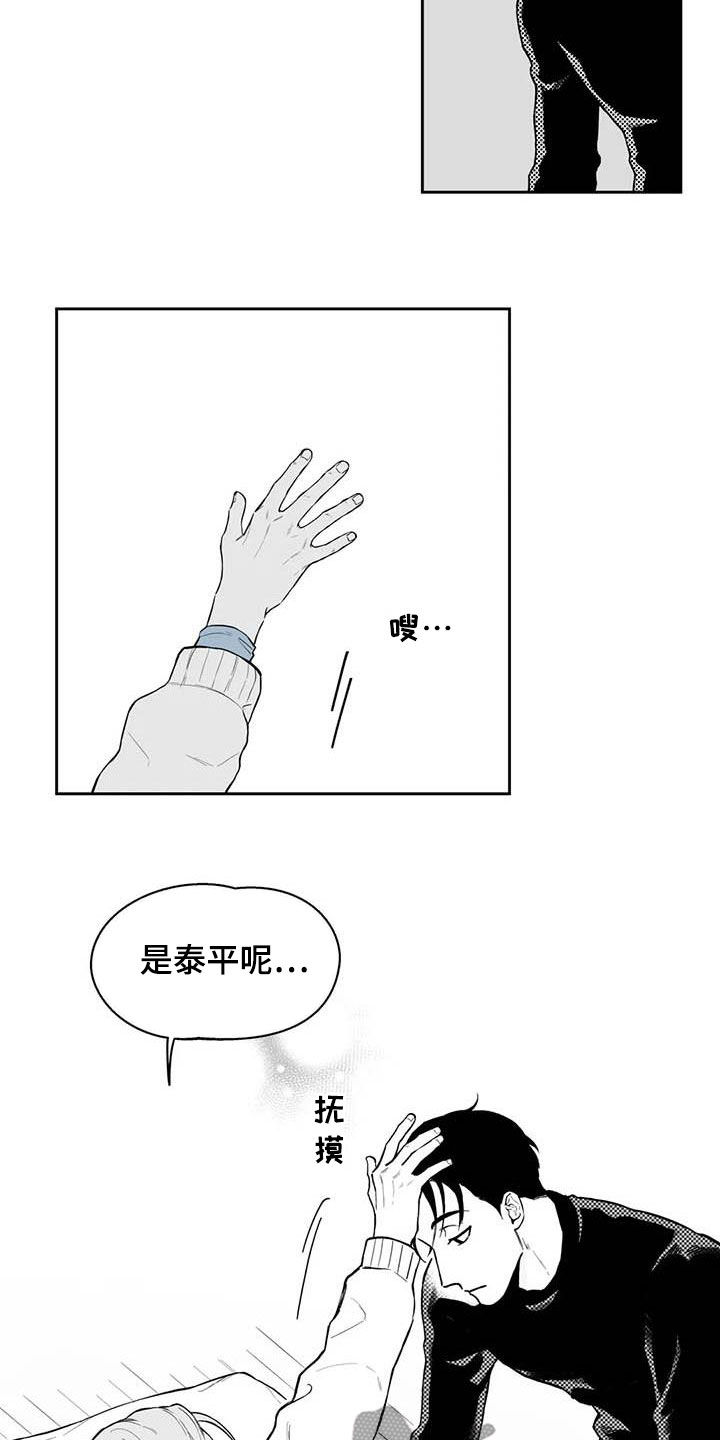 《遗失的戒指》第68章【第二季】摸头杀 第10页