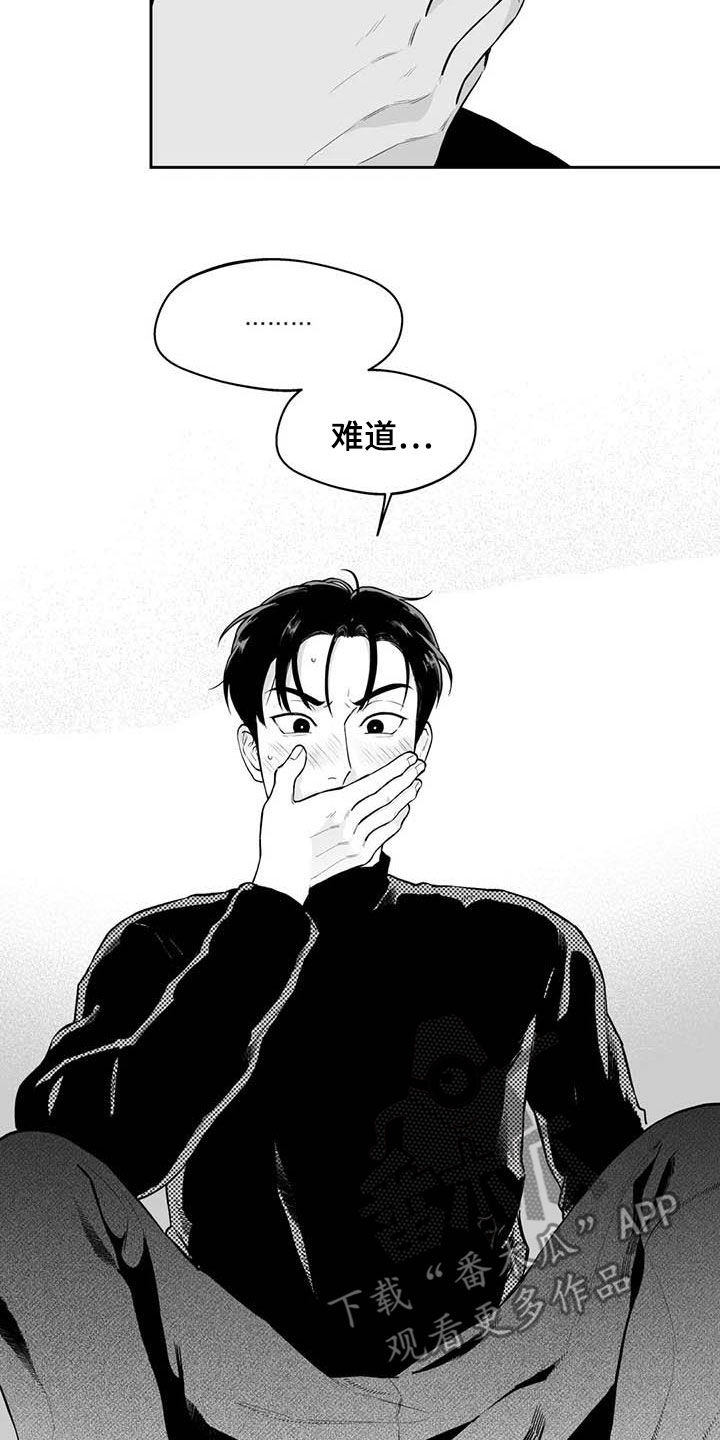 《遗失的戒指》第68章【第二季】摸头杀 第14页