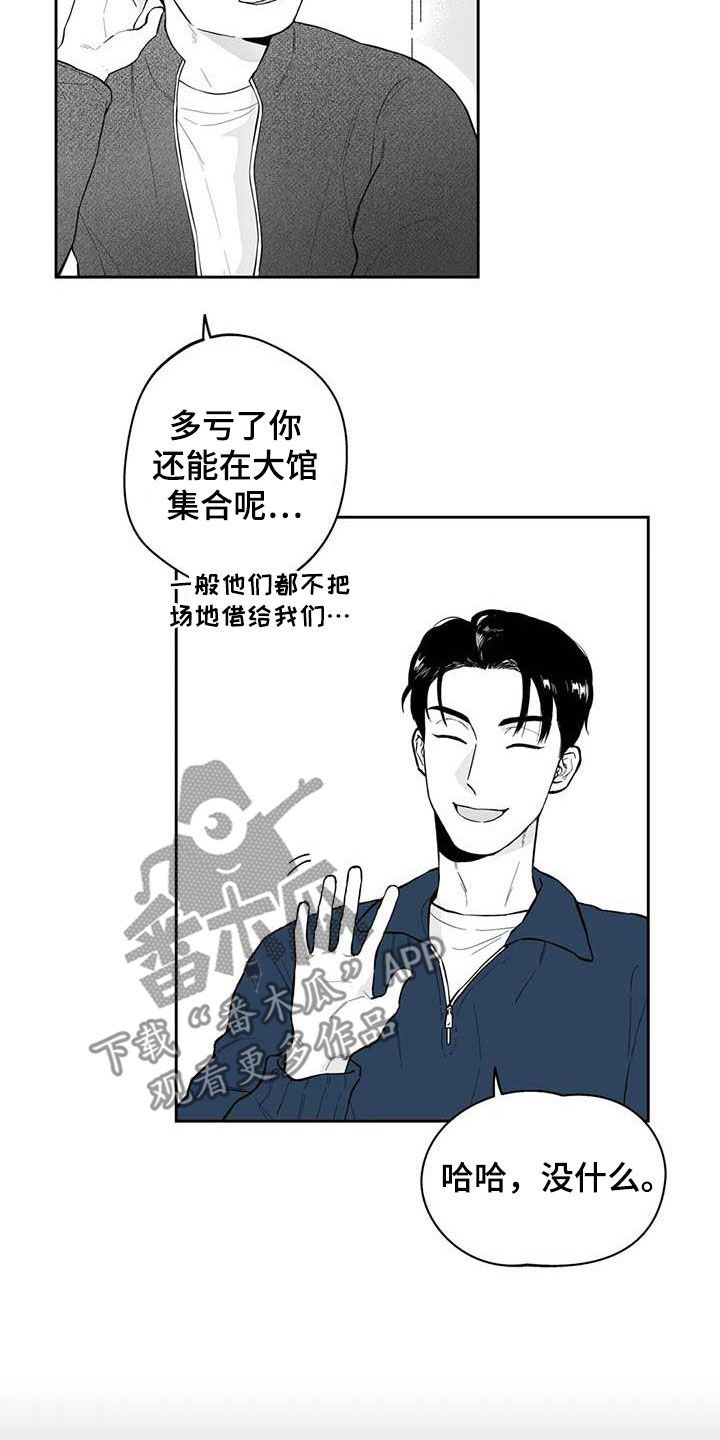 《遗失的戒指》第68章【第二季】摸头杀 第16页