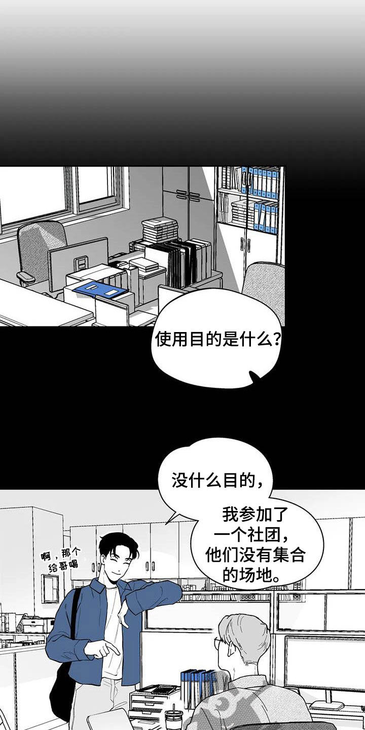 《遗失的戒指》第68章【第二季】摸头杀 第17页