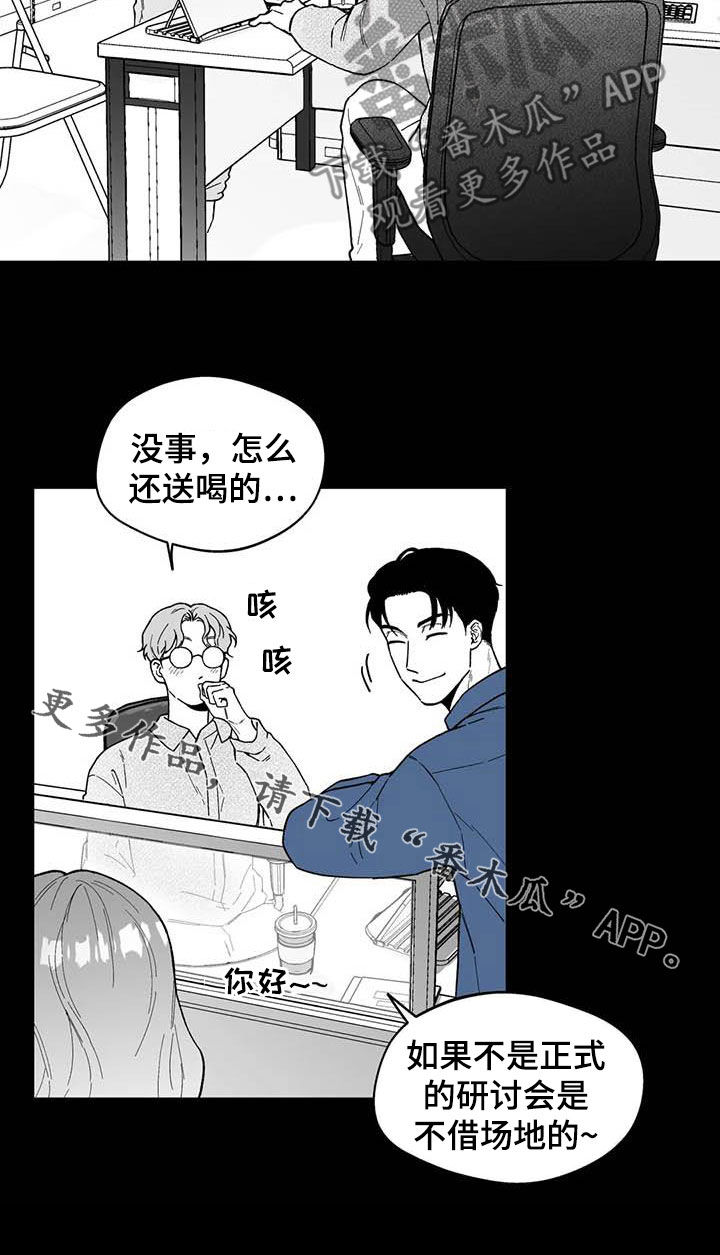 《遗失的戒指》第68章【第二季】摸头杀 第18页