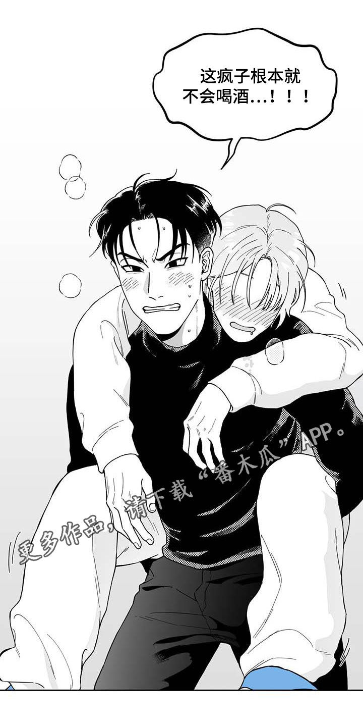 《遗失的戒指》第68章【第二季】摸头杀 第1页