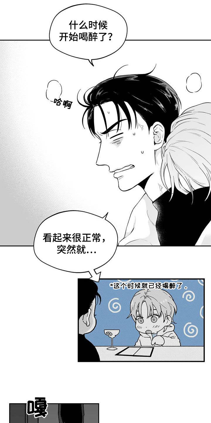 《遗失的戒指》第68章【第二季】摸头杀 第2页