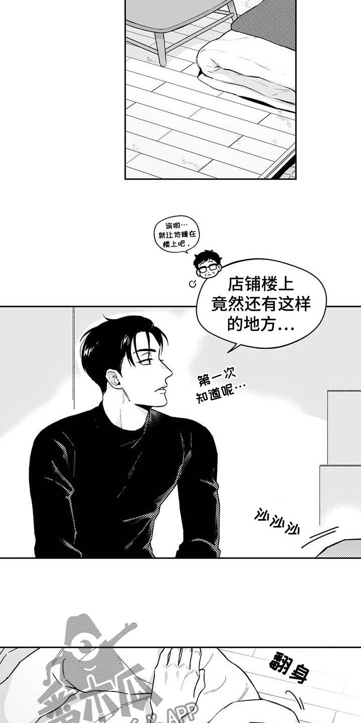 《遗失的戒指》第68章【第二季】摸头杀 第5页