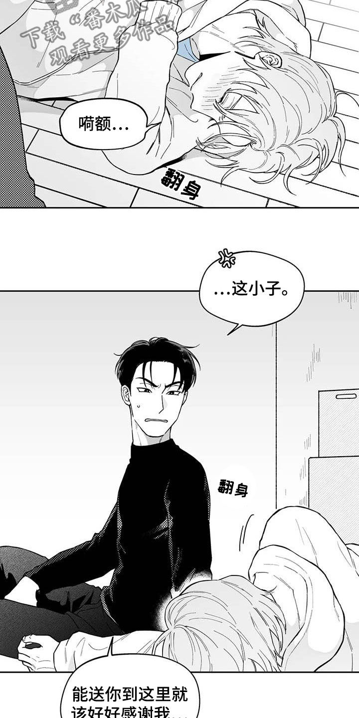 《遗失的戒指》第68章【第二季】摸头杀 第6页