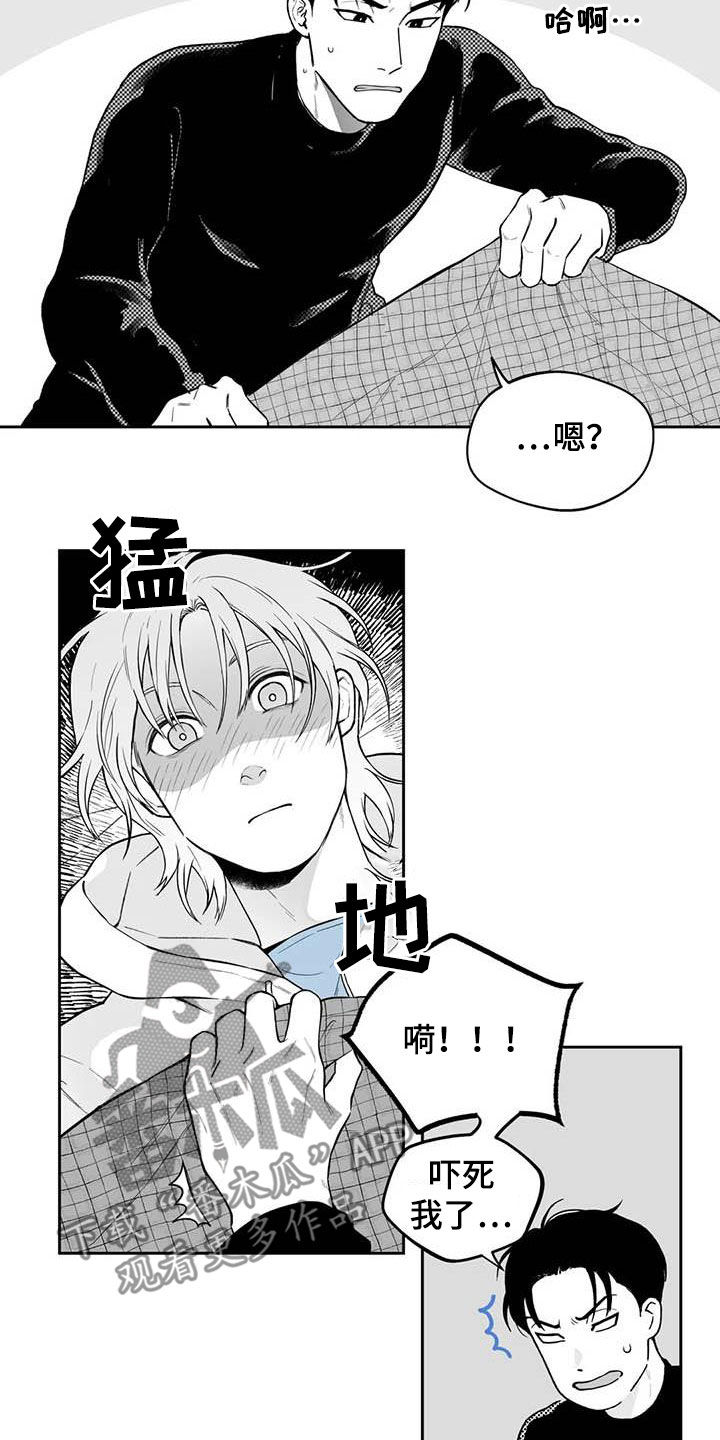 《遗失的戒指》第68章【第二季】摸头杀 第9页