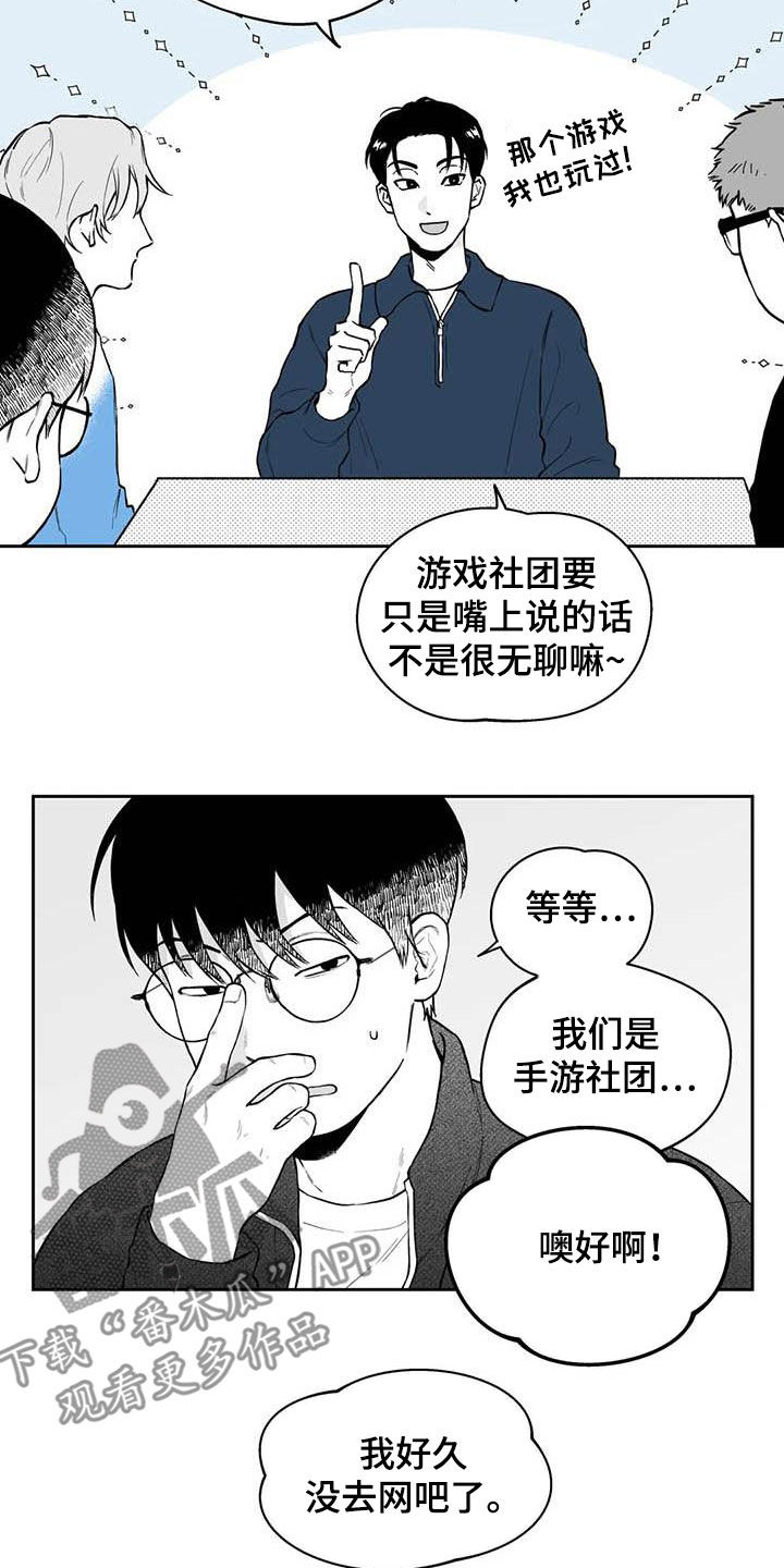 《遗失的戒指》第69章【第二季】高手 第10页