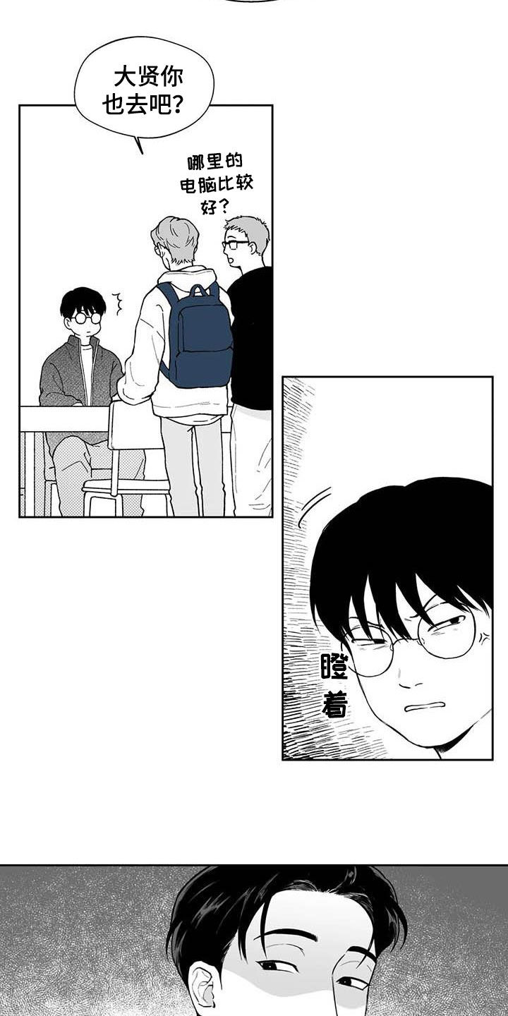 《遗失的戒指》第69章【第二季】高手 第11页
