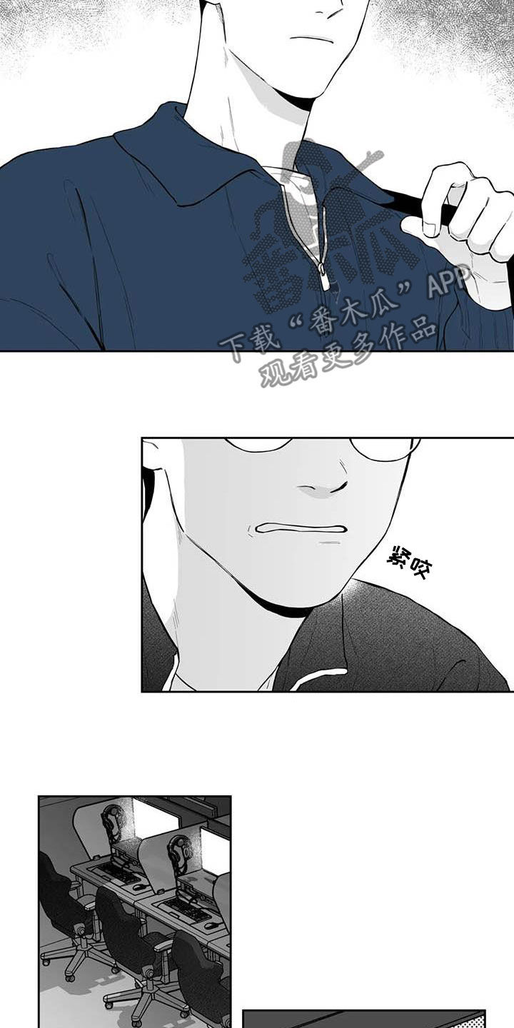 《遗失的戒指》第69章【第二季】高手 第12页