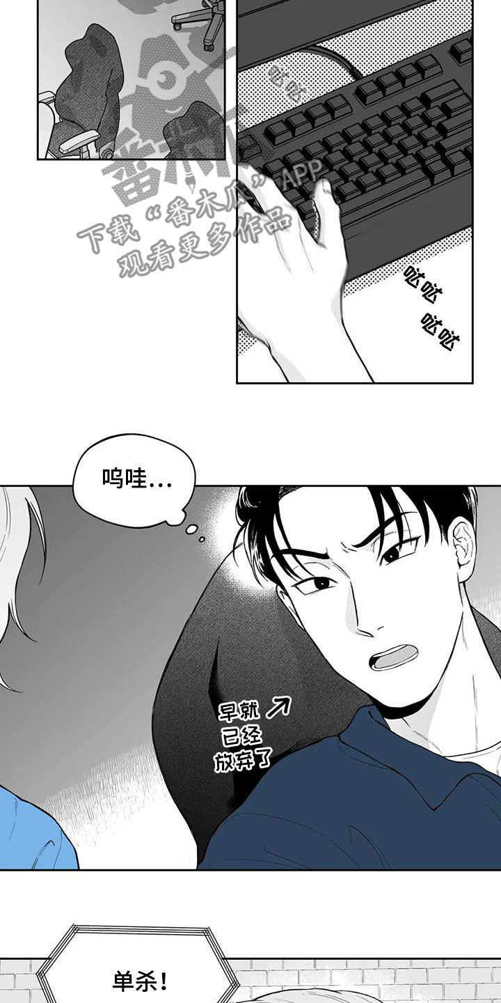 《遗失的戒指》第69章【第二季】高手 第13页