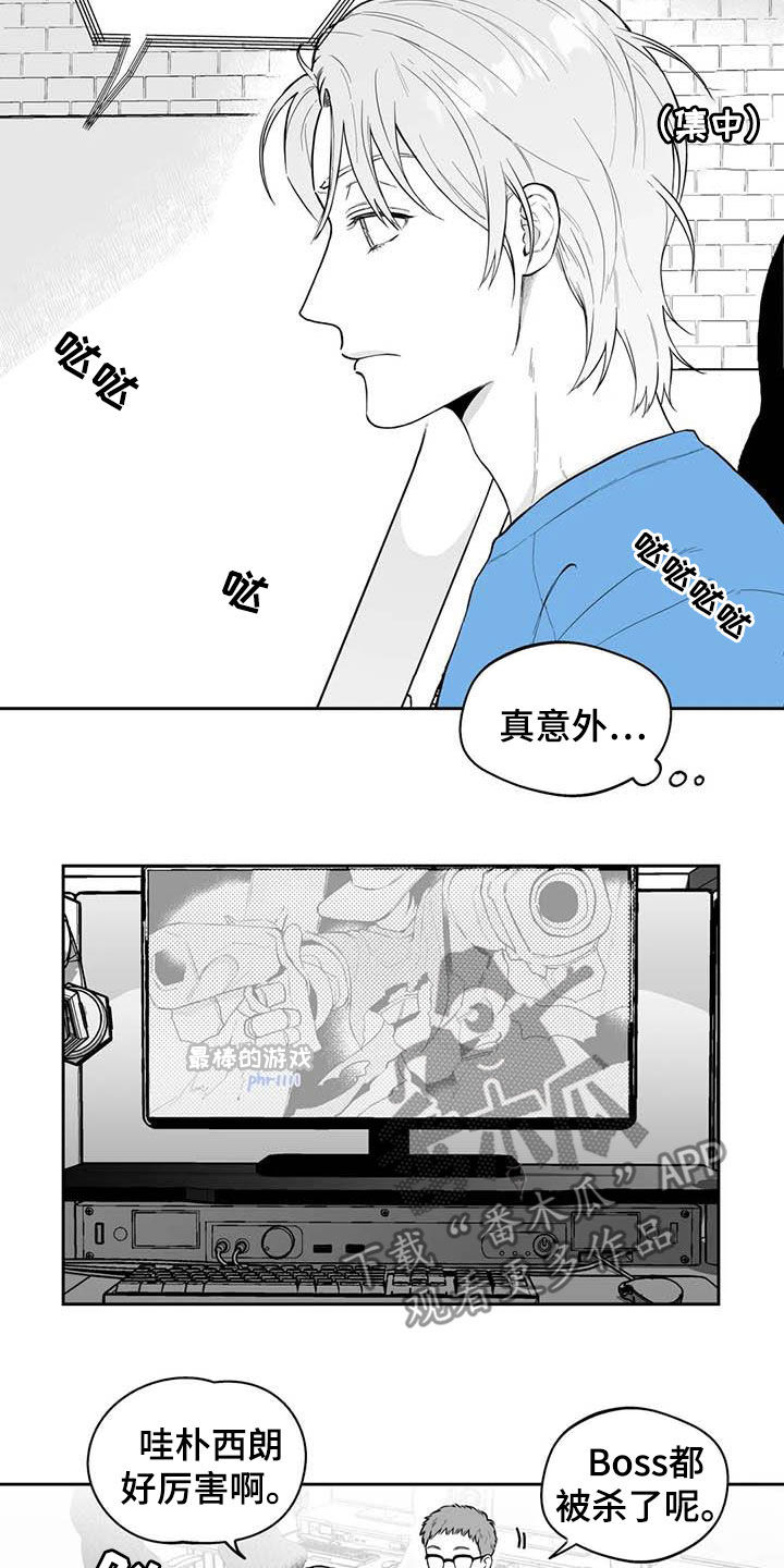 《遗失的戒指》第69章【第二季】高手 第14页