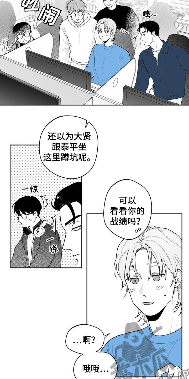 《遗失的戒指》第69章【第二季】高手 第15页