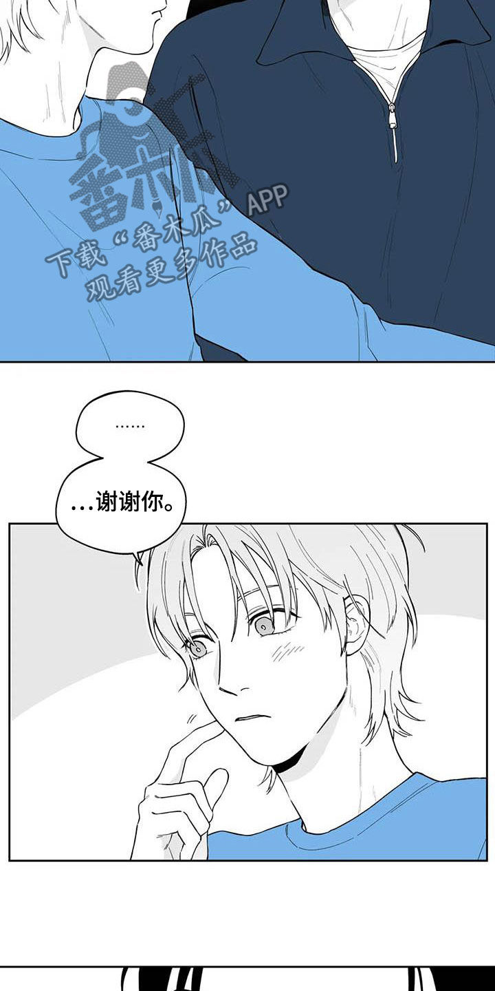 《遗失的戒指》第69章【第二季】高手 第17页