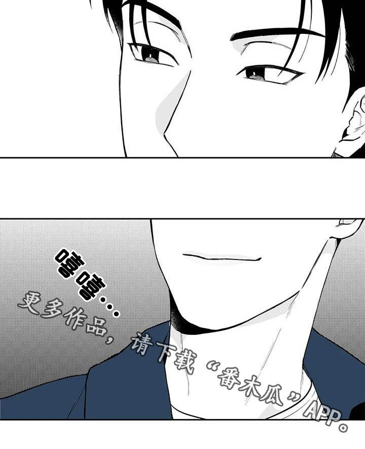 《遗失的戒指》第69章【第二季】高手 第18页