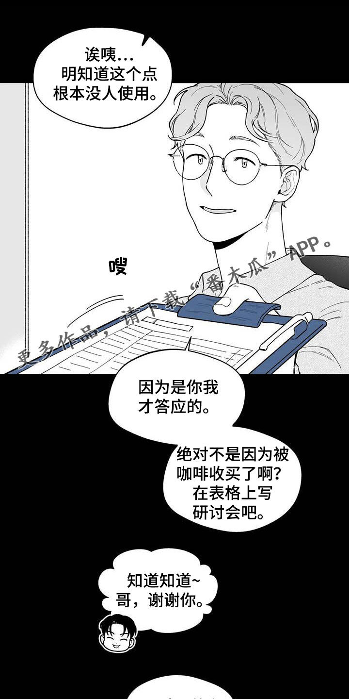 《遗失的戒指》第69章【第二季】高手 第1页