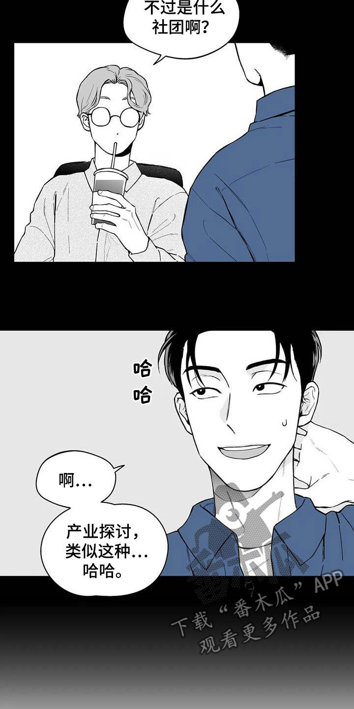 《遗失的戒指》第69章【第二季】高手 第2页