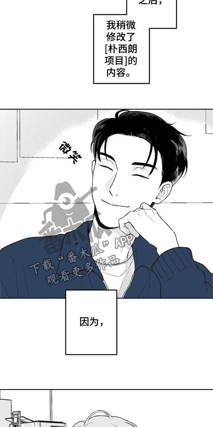 《遗失的戒指》第69章【第二季】高手 第4页