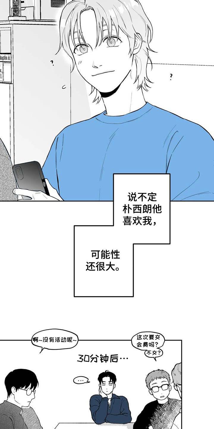 《遗失的戒指》第69章【第二季】高手 第5页