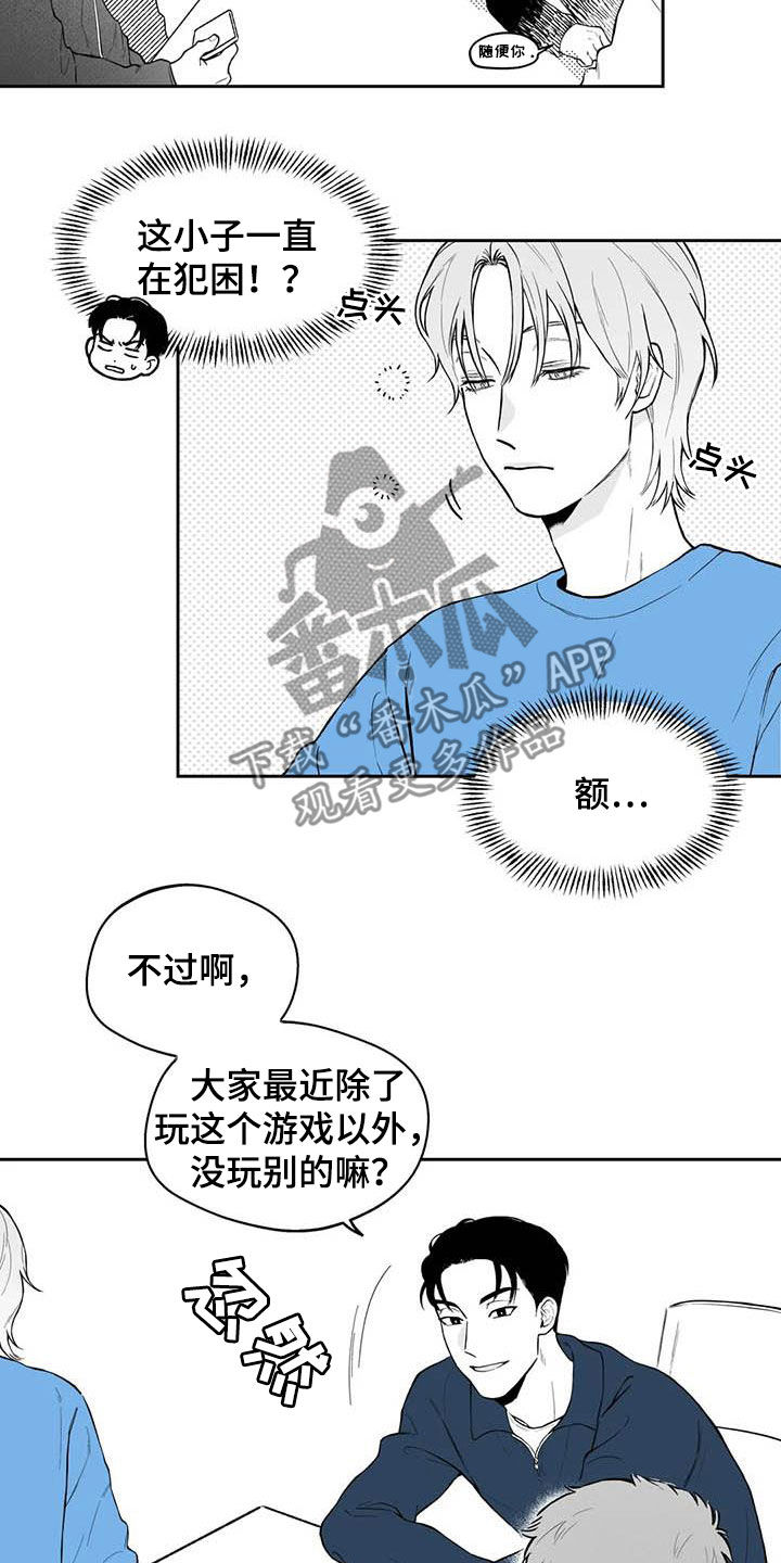 《遗失的戒指》第69章【第二季】高手 第6页