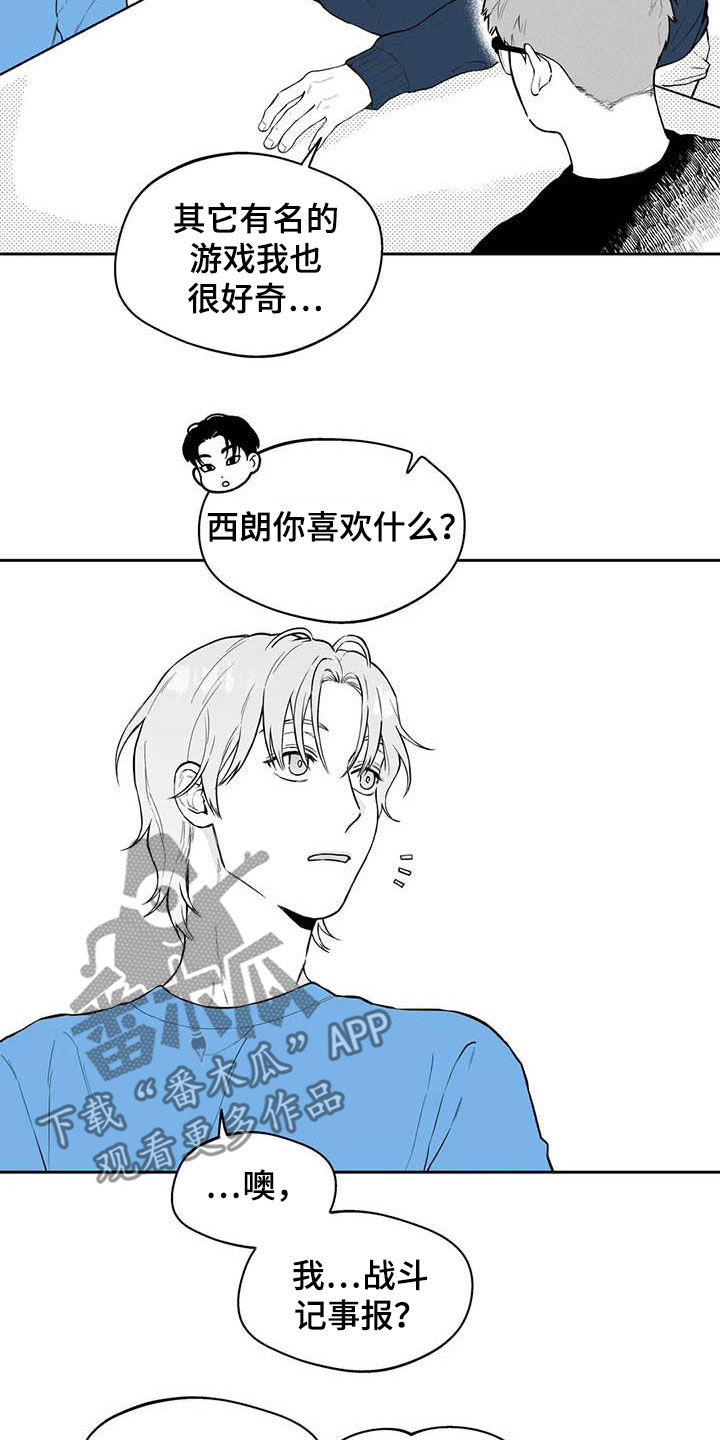 《遗失的戒指》第69章【第二季】高手 第7页
