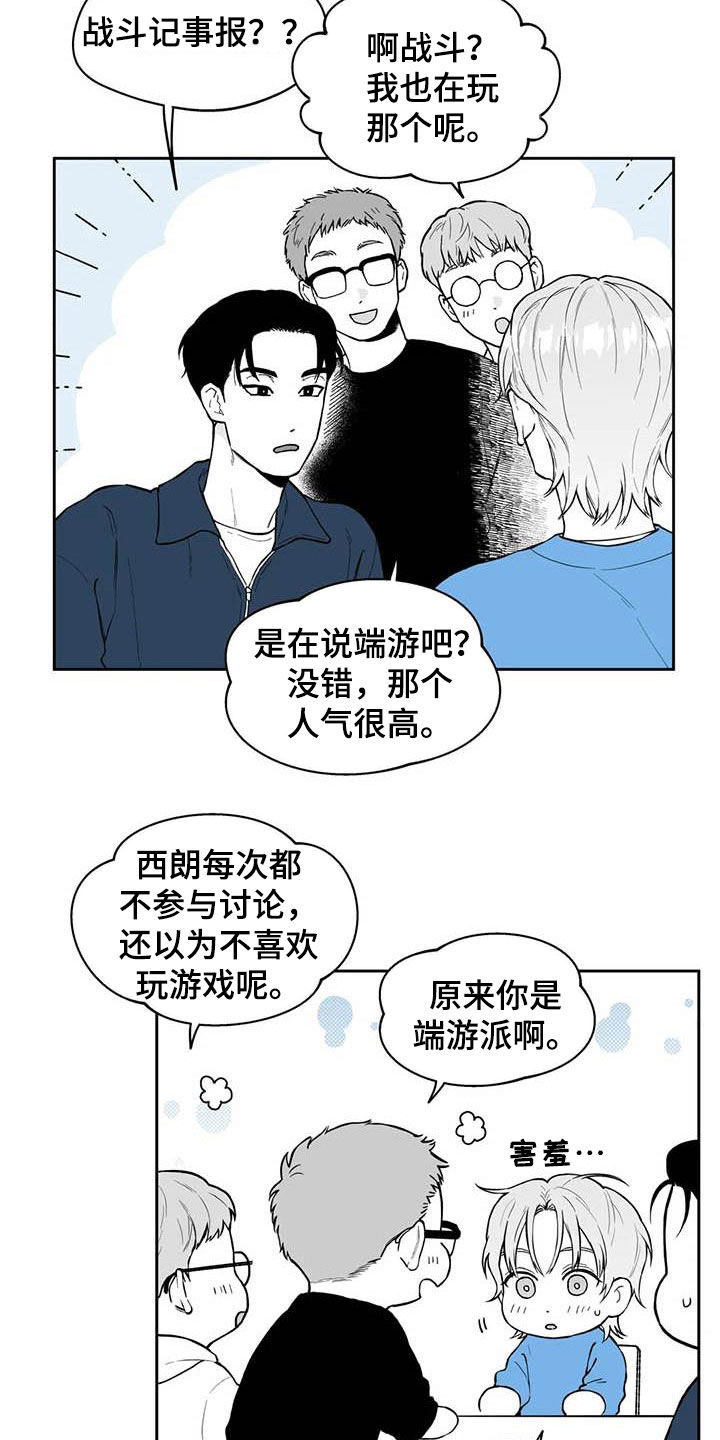 《遗失的戒指》第69章【第二季】高手 第8页