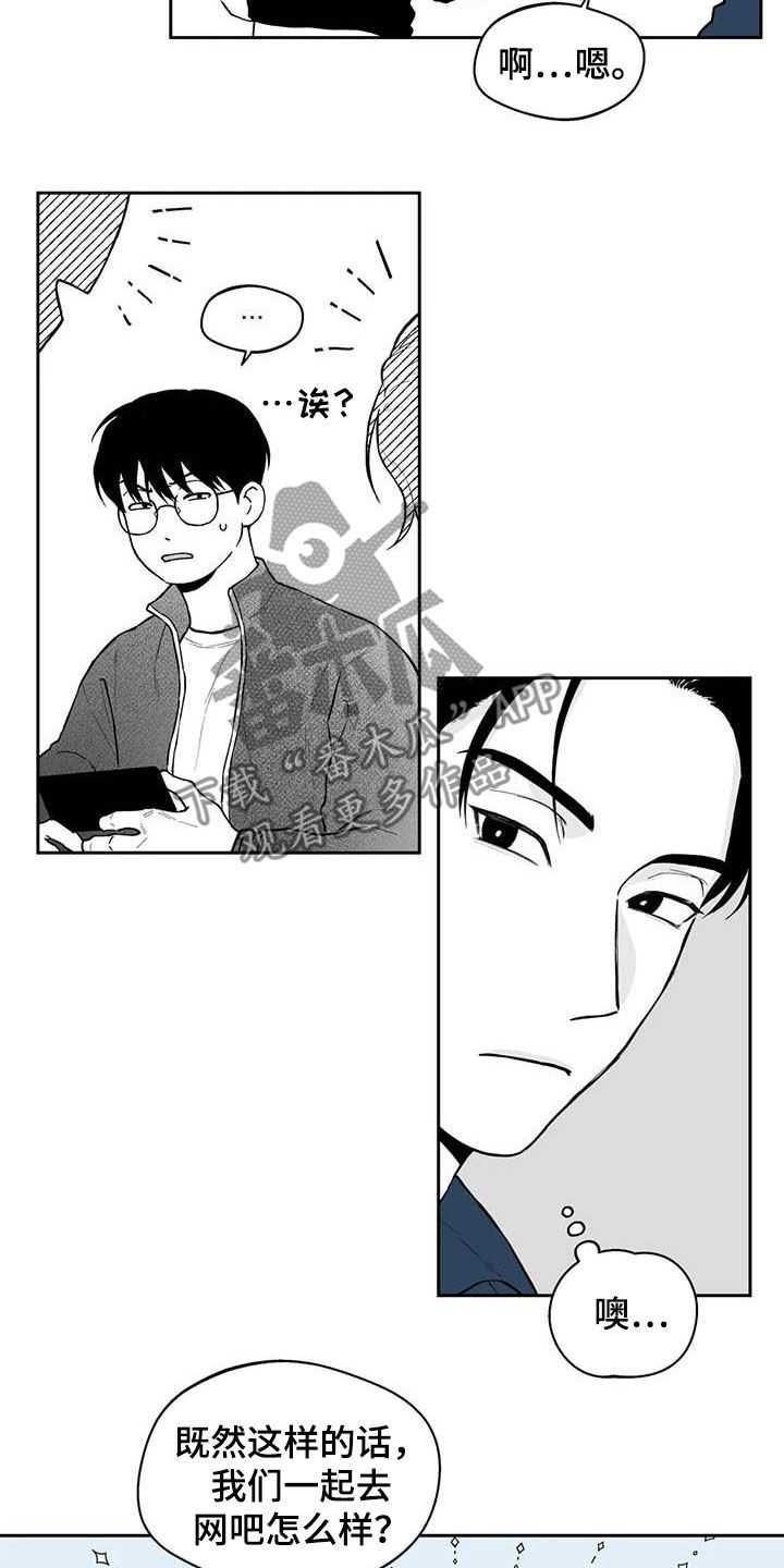 《遗失的戒指》第69章【第二季】高手 第9页