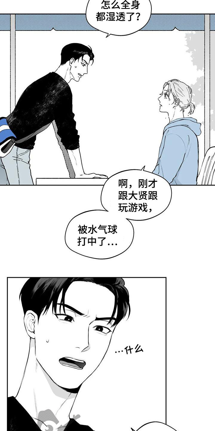 《遗失的戒指》第72章【第二季】不安 第10页