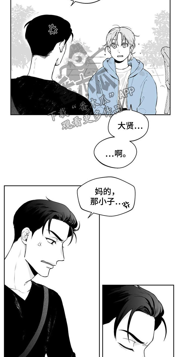 《遗失的戒指》第72章【第二季】不安 第12页