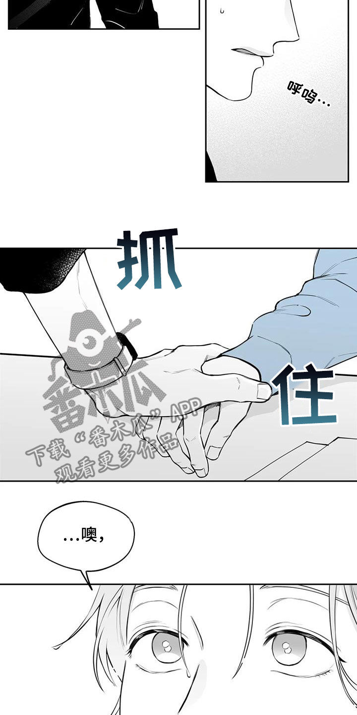 《遗失的戒指》第72章【第二季】不安 第13页