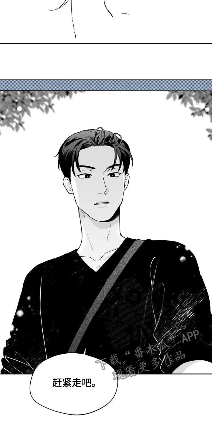 《遗失的戒指》第72章【第二季】不安 第14页