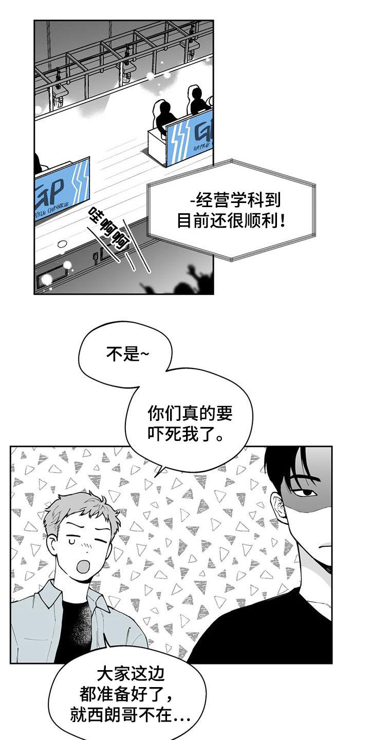 《遗失的戒指》第72章【第二季】不安 第15页