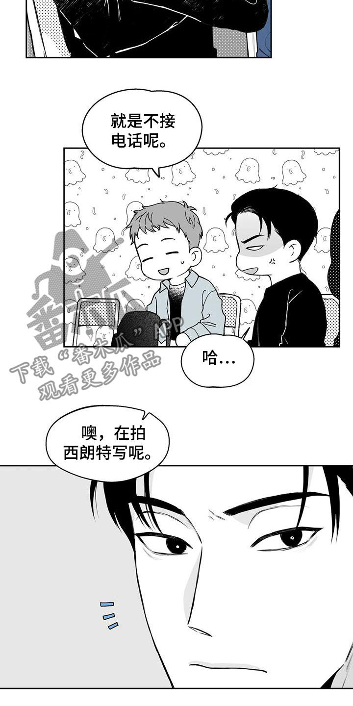 《遗失的戒指》第72章【第二季】不安 第17页
