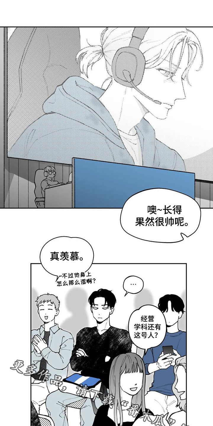 《遗失的戒指》第72章【第二季】不安 第18页