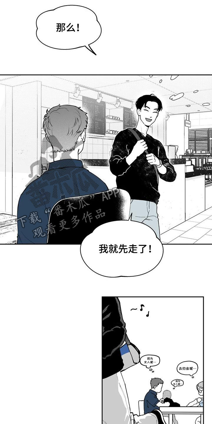 《遗失的戒指》第72章【第二季】不安 第4页