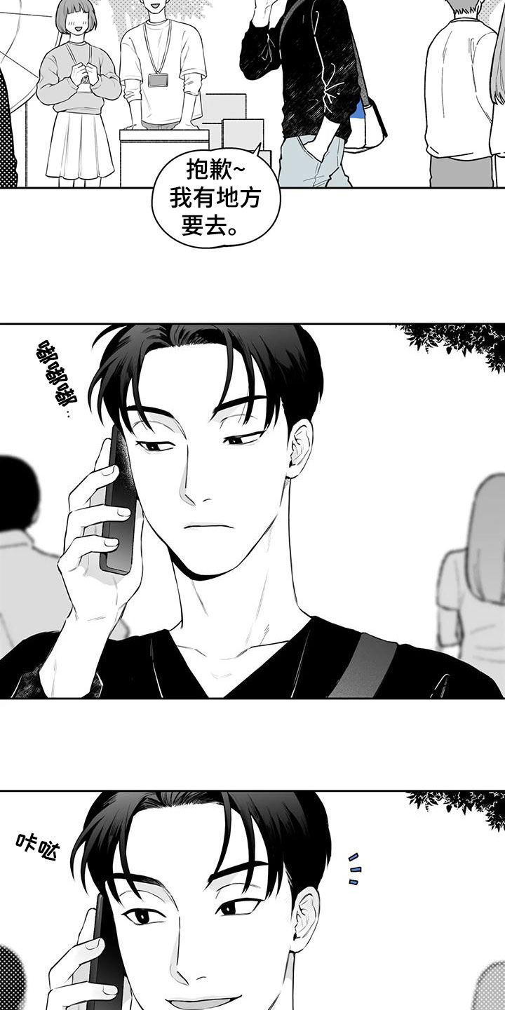 《遗失的戒指》第72章【第二季】不安 第6页