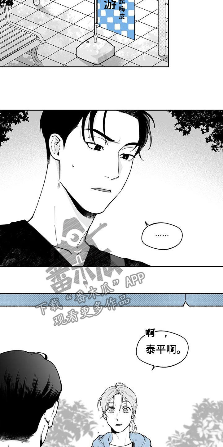 《遗失的戒指》第72章【第二季】不安 第8页