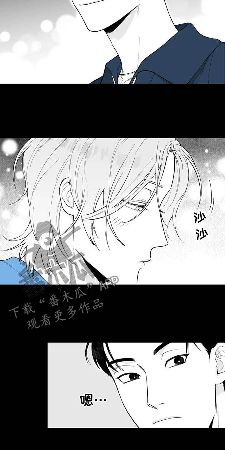 《遗失的戒指》第70章【第二季】他喜欢我 第11页