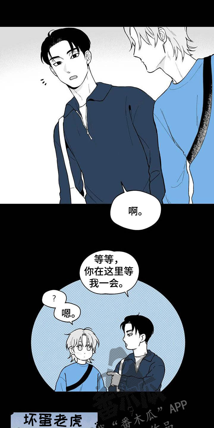 《遗失的戒指》第70章【第二季】他喜欢我 第12页